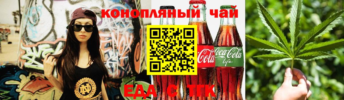 Cannafood марихуана  Вход с VPN  Клинцы 