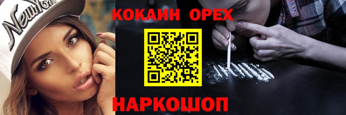 КОКАИН 99% Клинцы