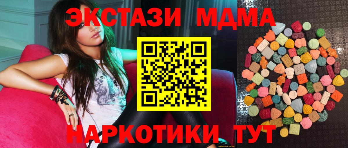 ЭКСТАЗИ 250 мг Клинцы