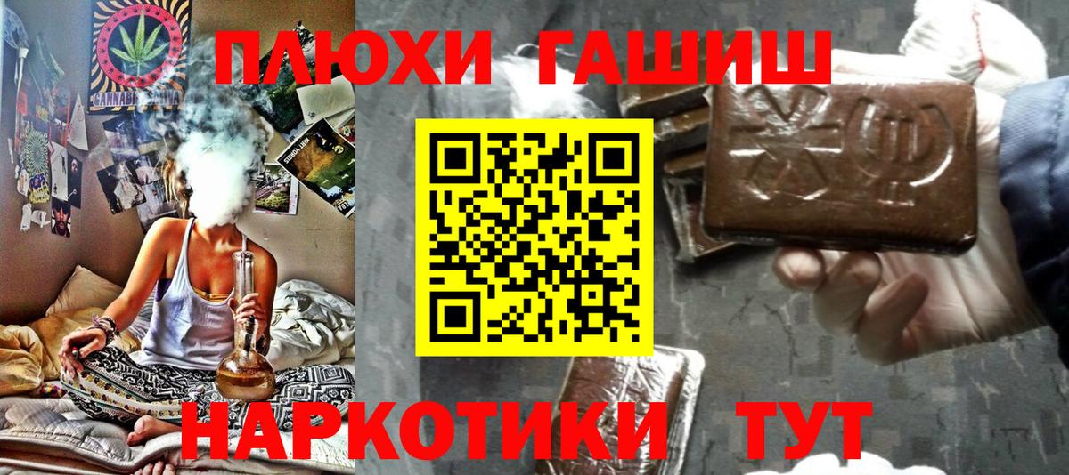 Гашиш Ice-O-Lator  Гашиш Premium  где купить наркотик  Вход с VPN  Клинцы 