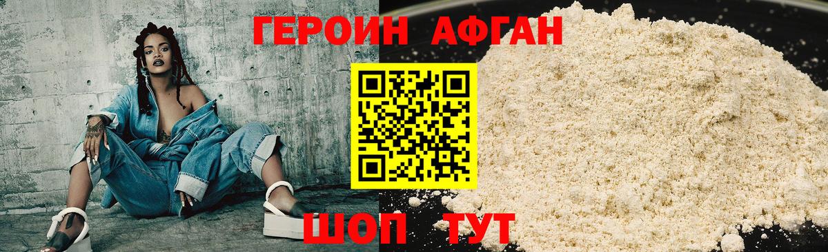 Героин  Вход с VPN  Клинцы  Героин хмурый 
