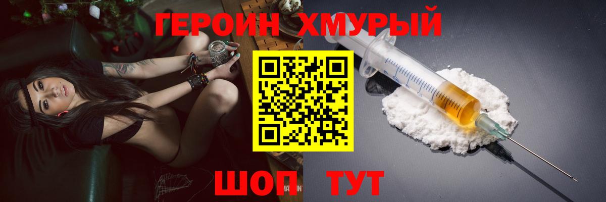 Героин герыч Клинцы