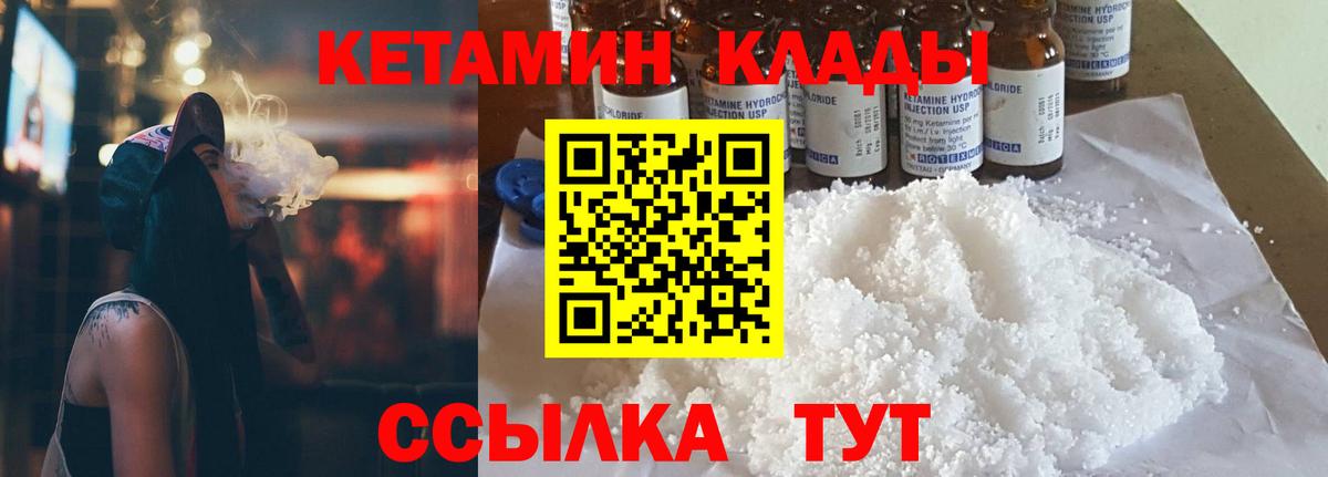 КЕТАМИН ketamine  это клад  Кетамин VHQ  Клинцы  Вход с VPN 