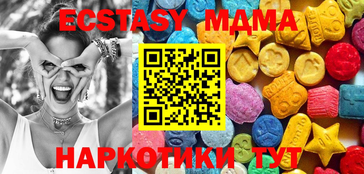 MDMA Molly  Вход с VPN  МДМА crystal  MDMA  Клинцы 
