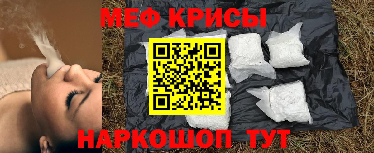 Клинцы  МЕФ  Мефедрон  Вход с VPN  Меф mephedrone 