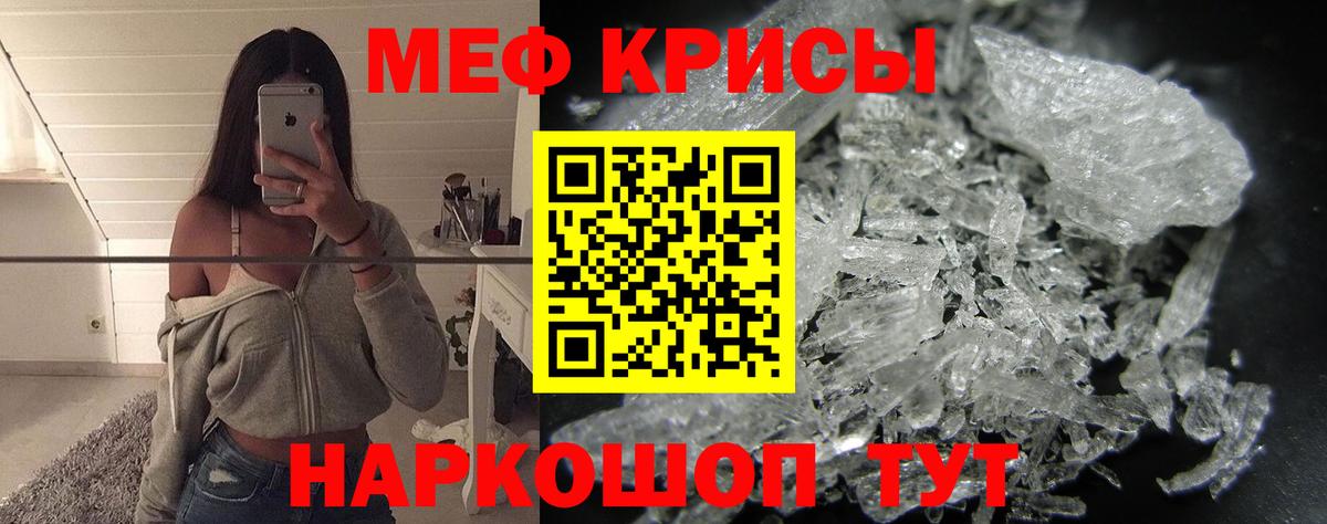 Меф мяу мяу  Клинцы