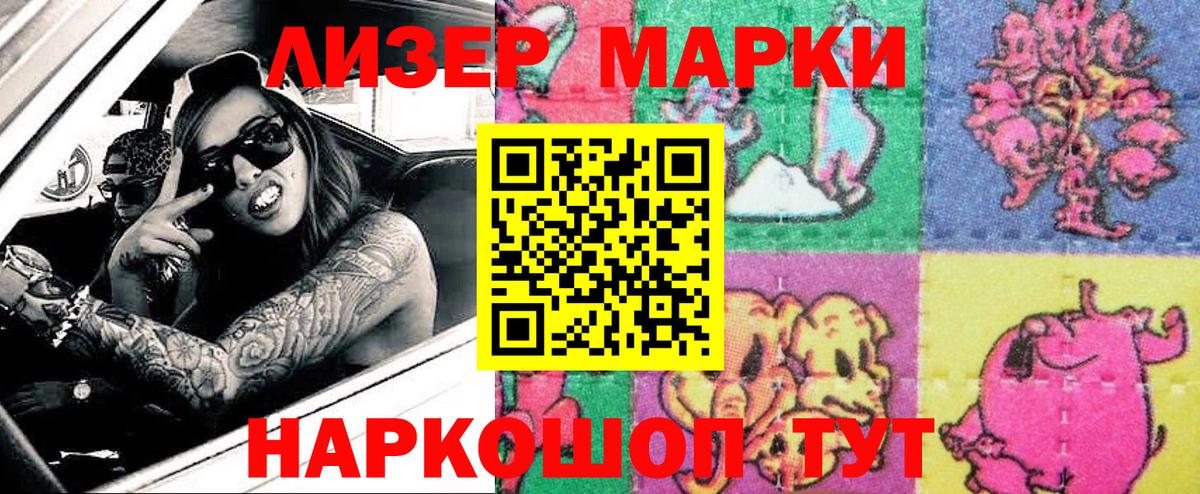Наркотические марки  Вход с VPN  Клинцы  Марки NBOMe 1,5мг 