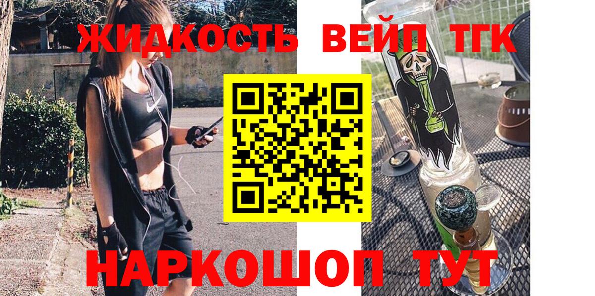 Клинцы  купить наркотик  Вход с VPN  Дистиллят ТГК Wax 