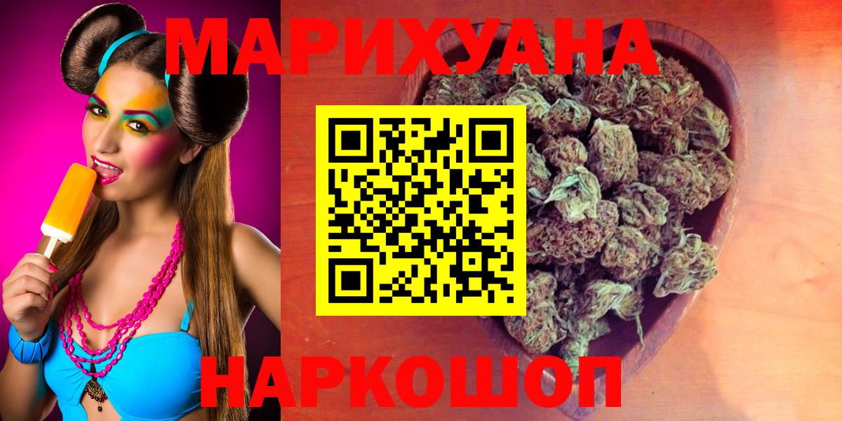 Шишки марихуана индика Клинцы